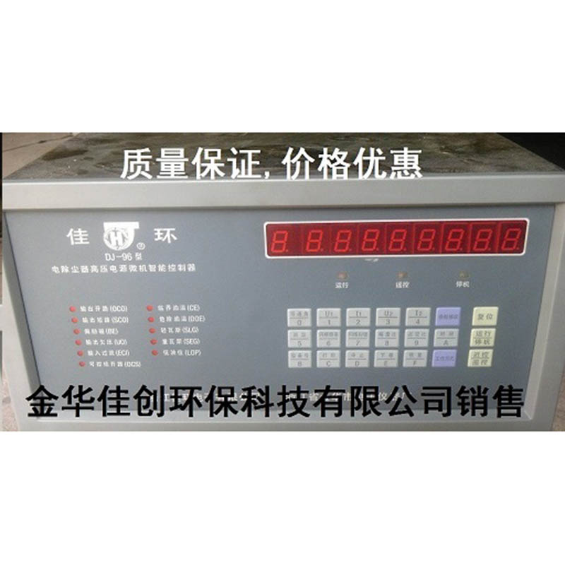 麻山DJ-96型电除尘高压控制器